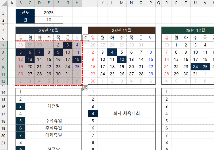 엑셀-실시간-만년-달력-완성