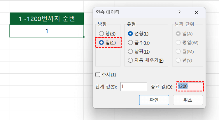 엑셀-연속-데이터-채우기