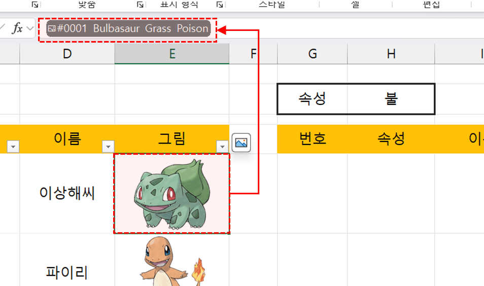 엑셀-이미지-데이터-변환