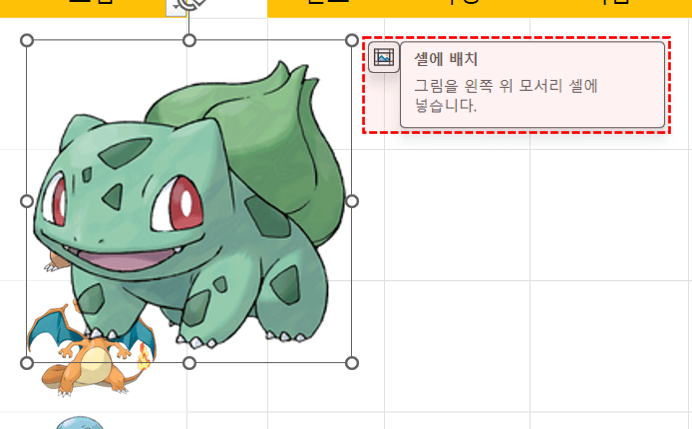 엑셀-이미지-셀에-배치