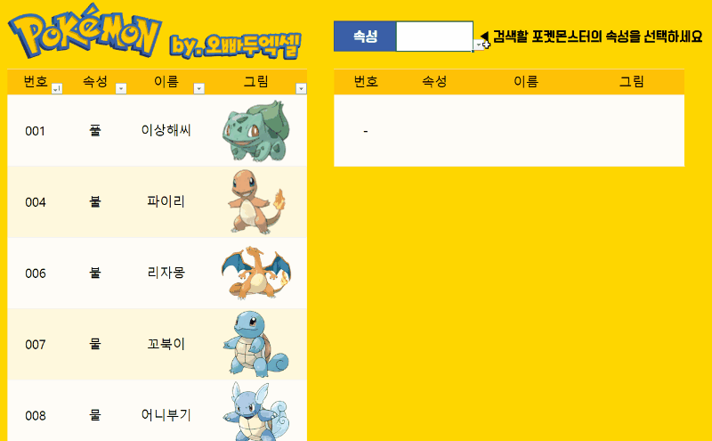 엑셀-이미지-실시간-필터-GIF