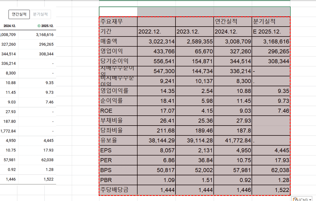 엑셀-이미지-텍스트-추출