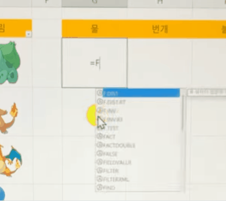 엑셀-이미지-필터링-보고서-GIF