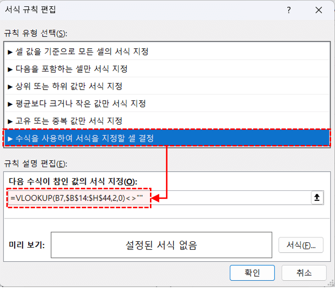 엑셀-조건부서식-달력-강조
