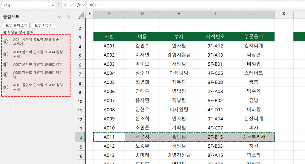 엑셀-클립보드-복사