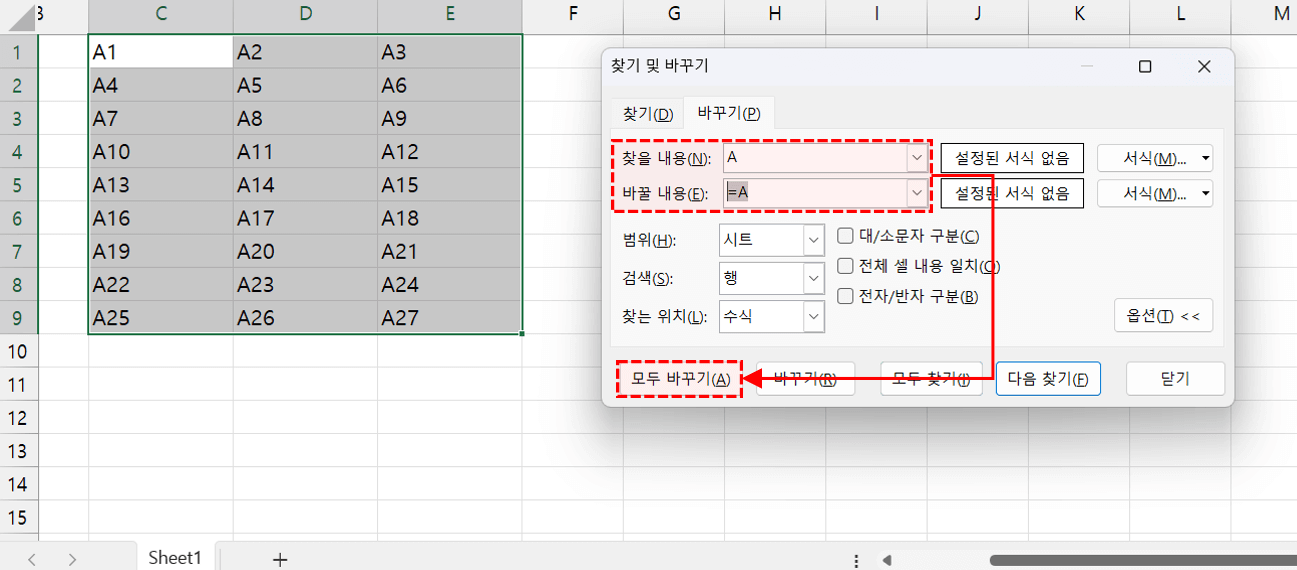 엑셀-텍스트-셀-참조-변환