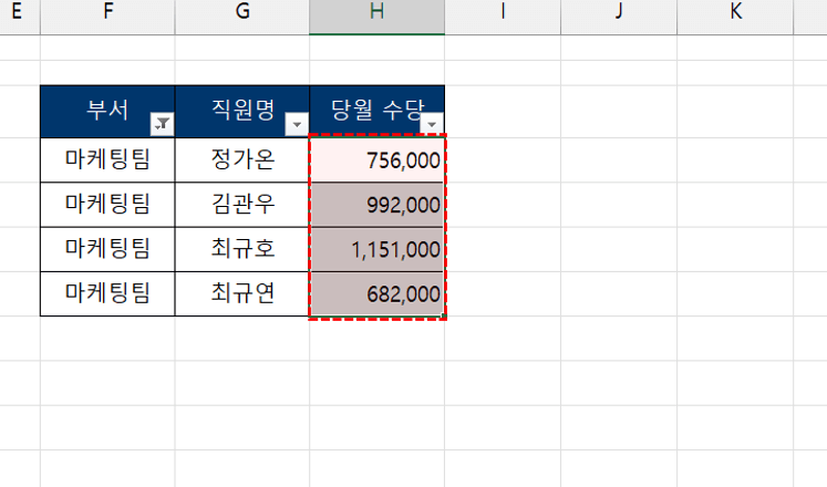 엑셀-필터-범위-선택