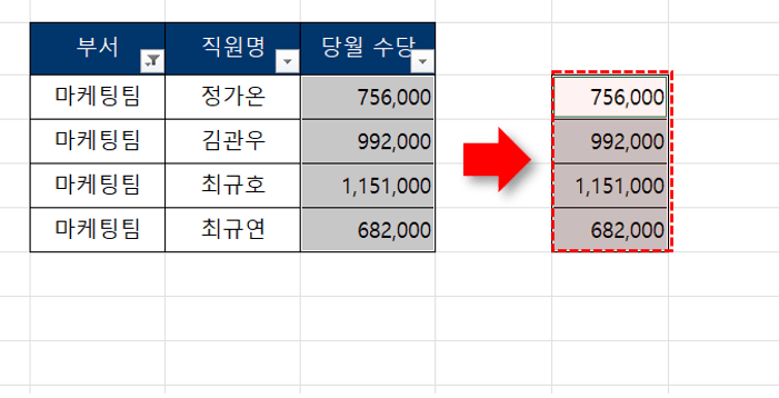 엑셀-필터-범위-옮기기-완료