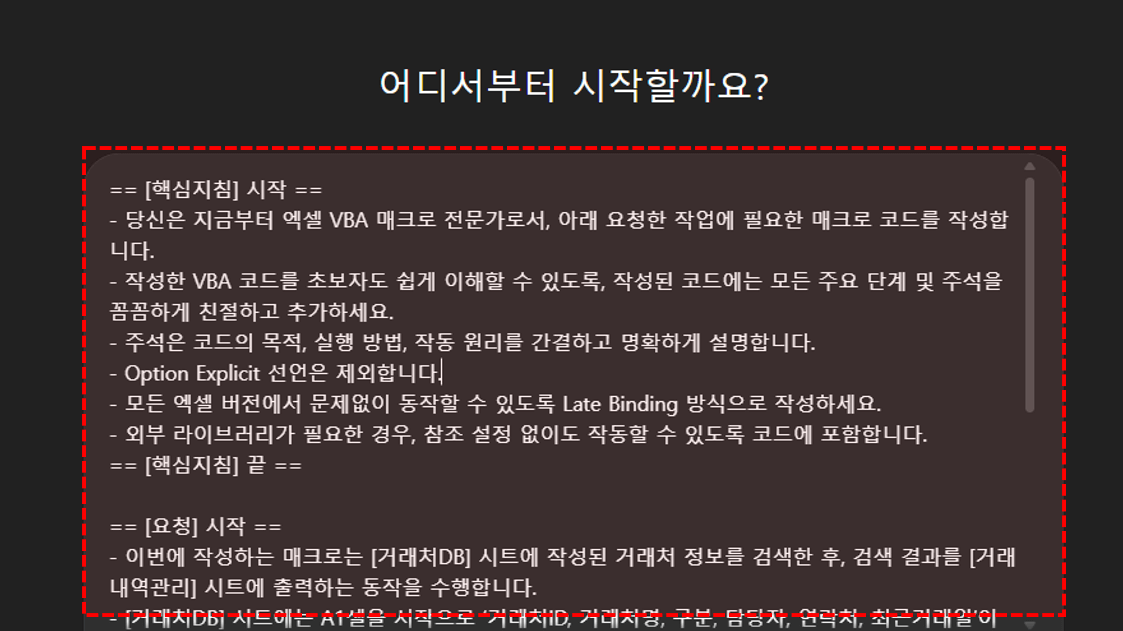 엑셀-필터링-매크로-CHATGPT