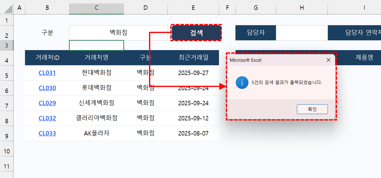 엑셀-필터링-매크로-완성
