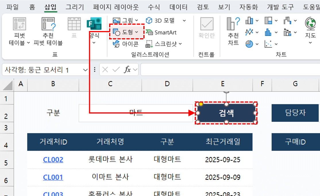 엑셀-필터링-버튼-만들기