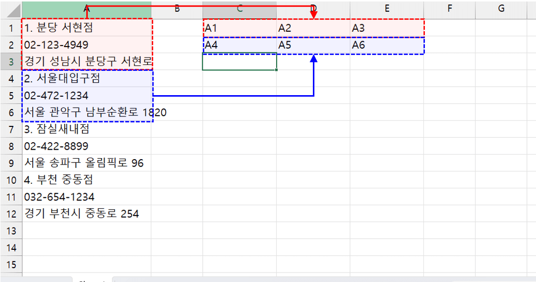 엑셀-한-줄-데이터-여러-줄로-만들기