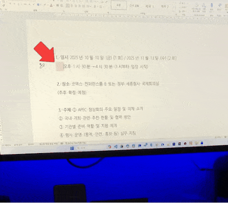 워드-줄-간격-탭-설정-gif-min