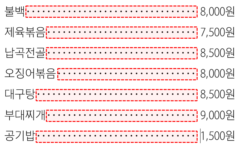 워드-탭-목차-만들기-완성