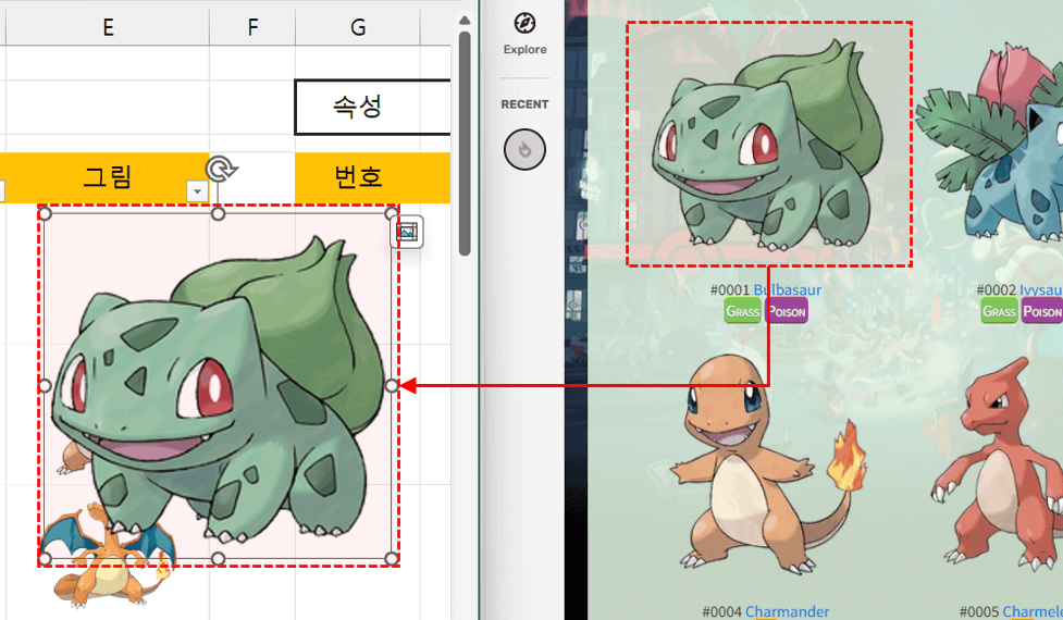 웹사이트-이미지-엑셀-옮기기