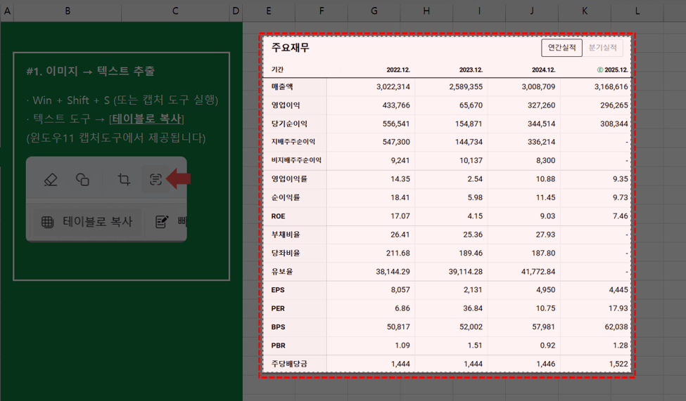 윈도우-스크린-샷