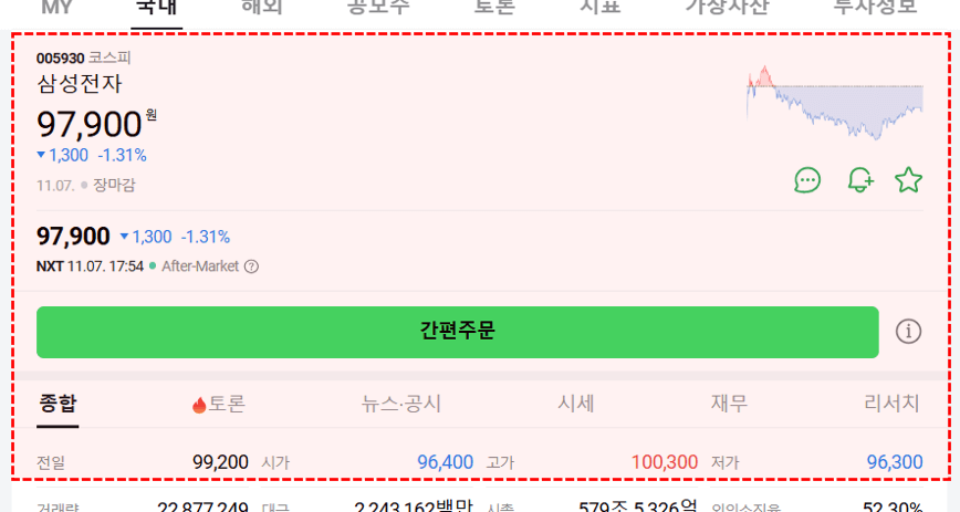 네이버-증권-엑셀