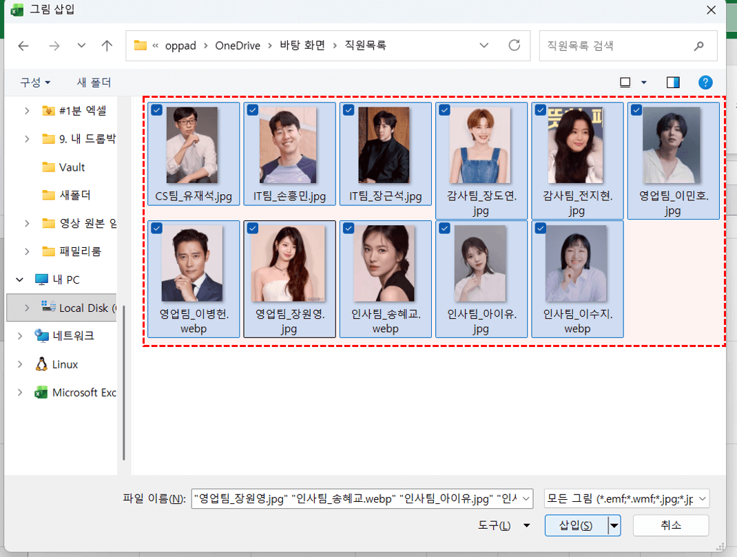 엑셀-그림-삽입-폴더