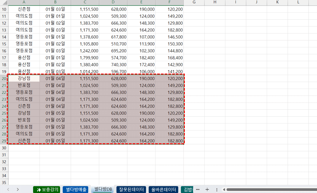 엑셀-데이터-세로-방향-쌓기