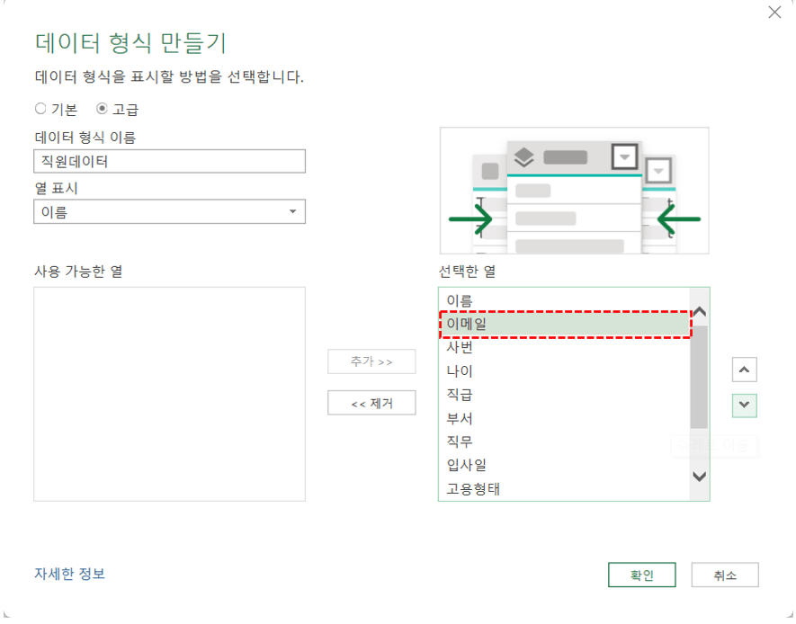 엑셀-데이터-형식-표시-순서-변경
