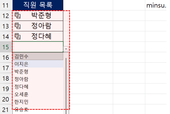 엑셀-목록-상자-완성