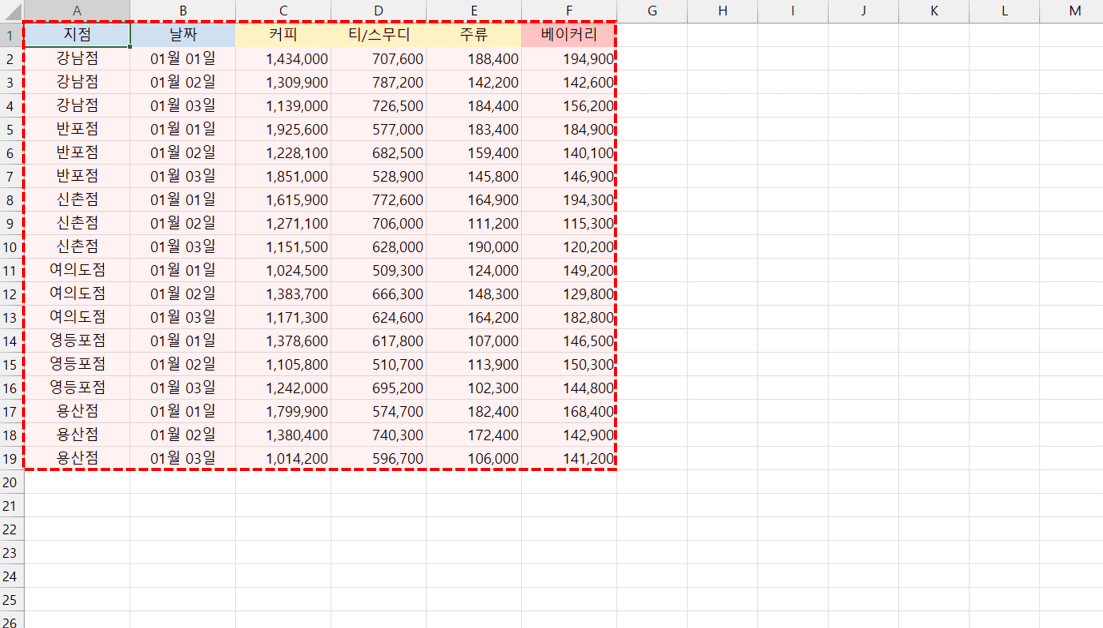 엑셀-세로-방향-블록-쌓기