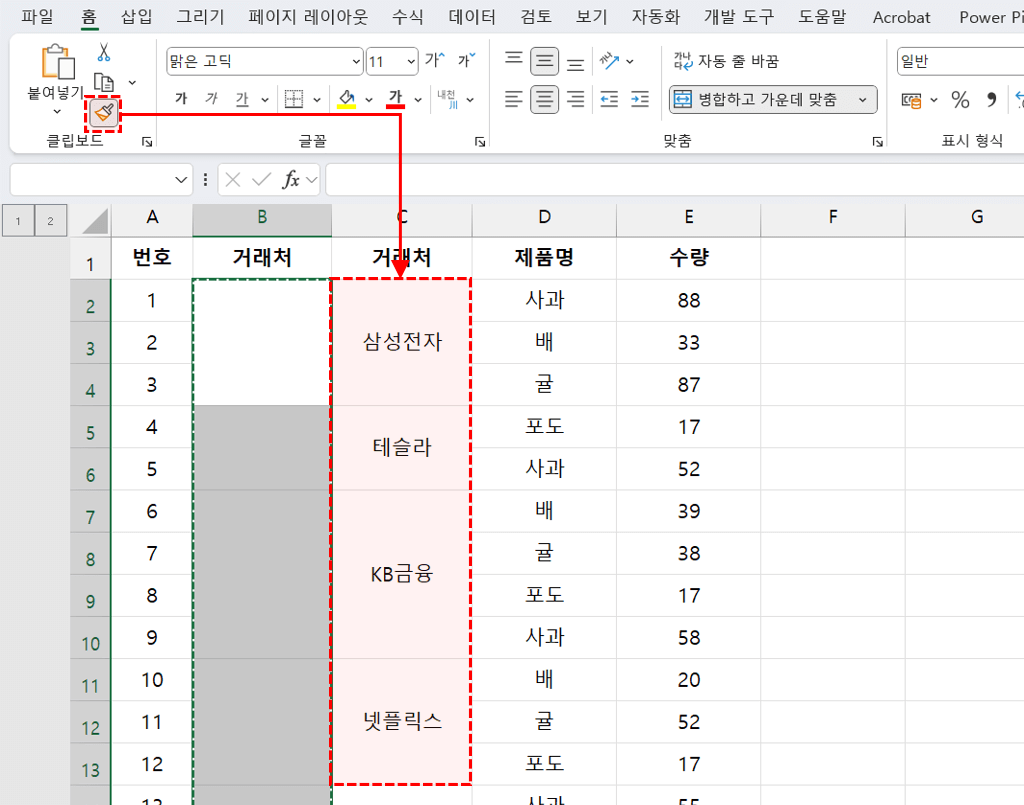 엑셀-셀-병합-서식-복사