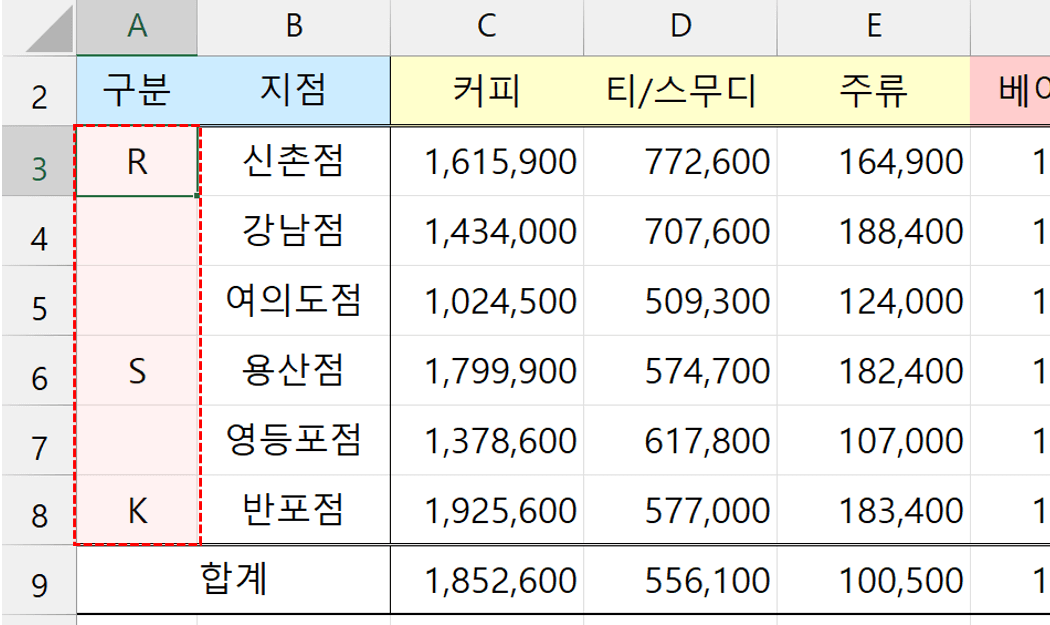 엑셀-셀-병합-오류