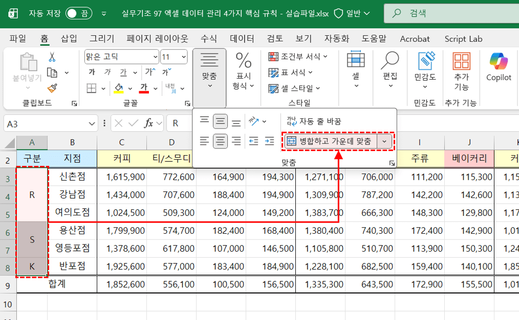 엑셀-셀-병합-해제