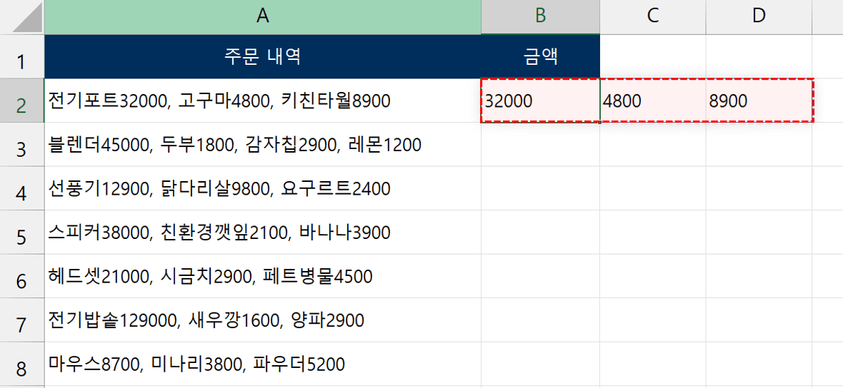 엑셀-숫자-추출-정규식