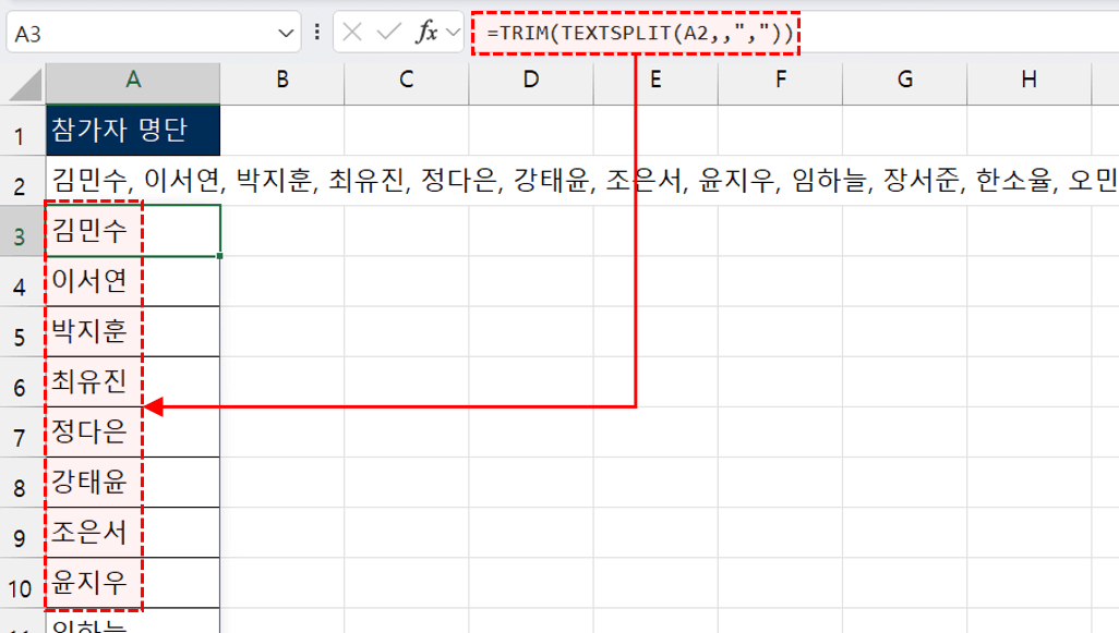 엑셀-쉼표-문장-공백-제거
