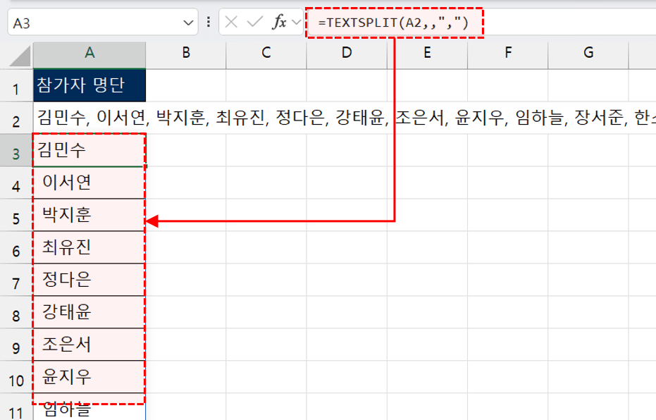 엑셀-쉼표-텍스트-나누기