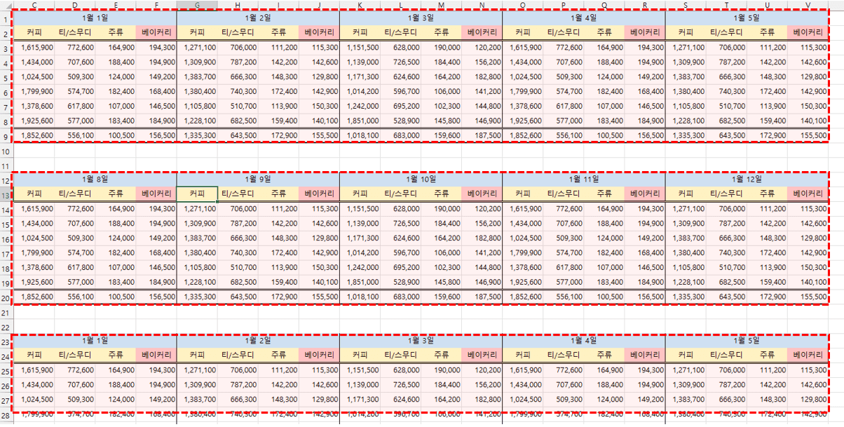 엑셀-여러-데이터-표
