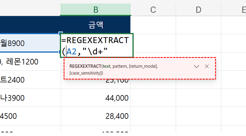 엑셀-이전-버전-REGEX-함수-웹-버전