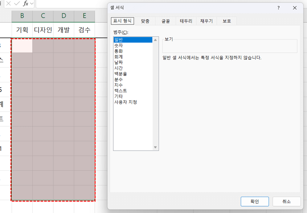 엑셀-체크박스-셀-서식