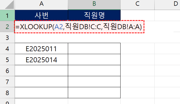 엑셀-커스텀-데이터-형식-vlookup
