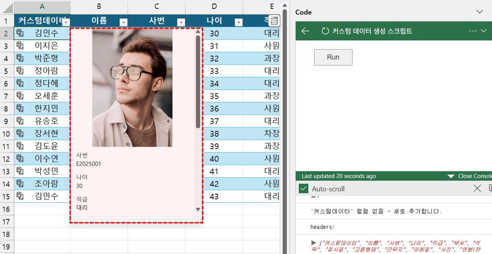 엑셀-커스텀-데이터-형식-만들기