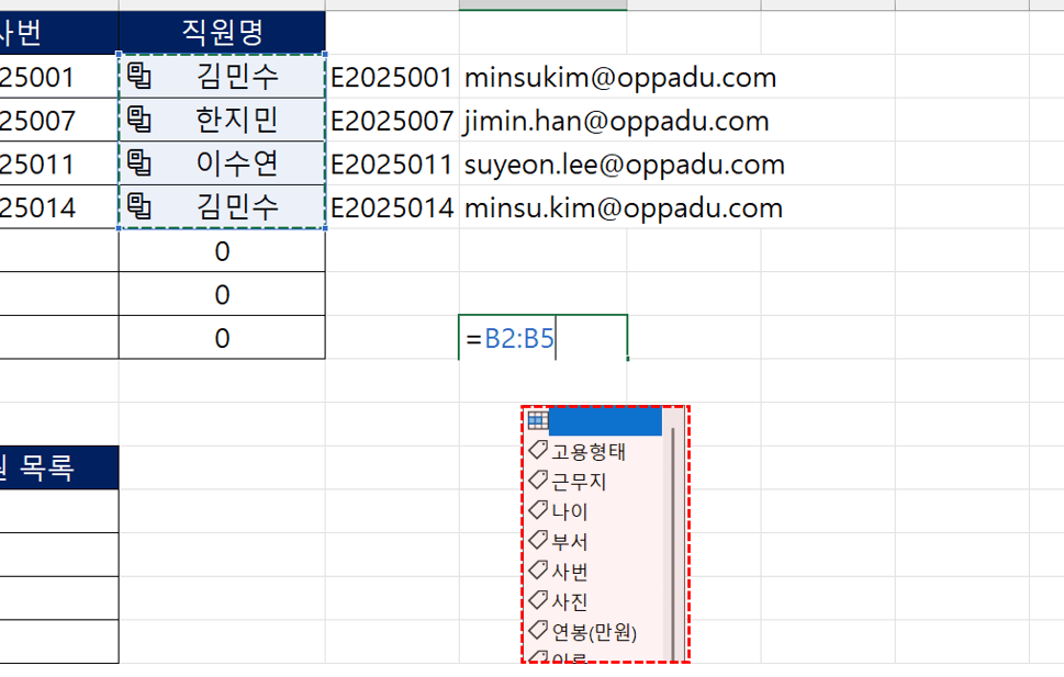 엑셀-커스텀-데이터-형식-셀-참조