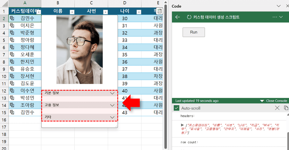 엑셀-커스텀-데이터-형식-카테고리