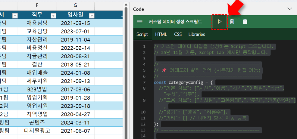 엑셀-커스텀-데이터-형식-코드-실행