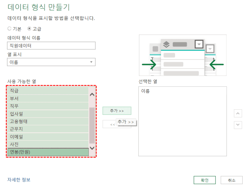 엑셀-파워쿼리-데이터-형식-만들기
