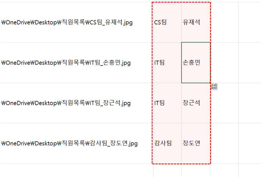 엑셀-파일-빠른-채우기