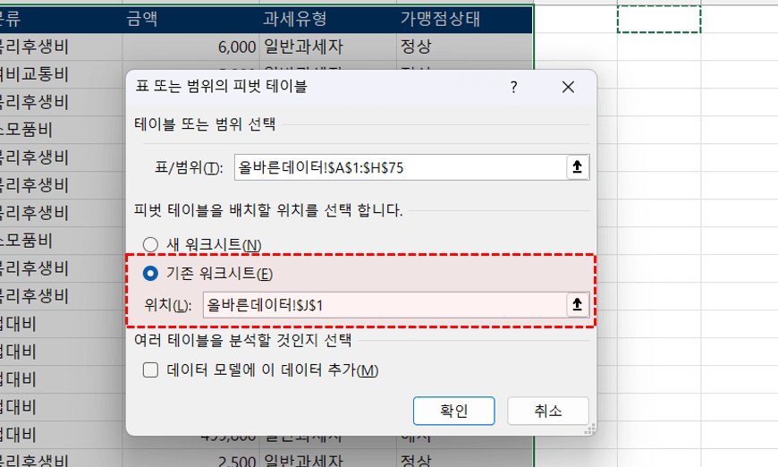엑셀-피벗-원리