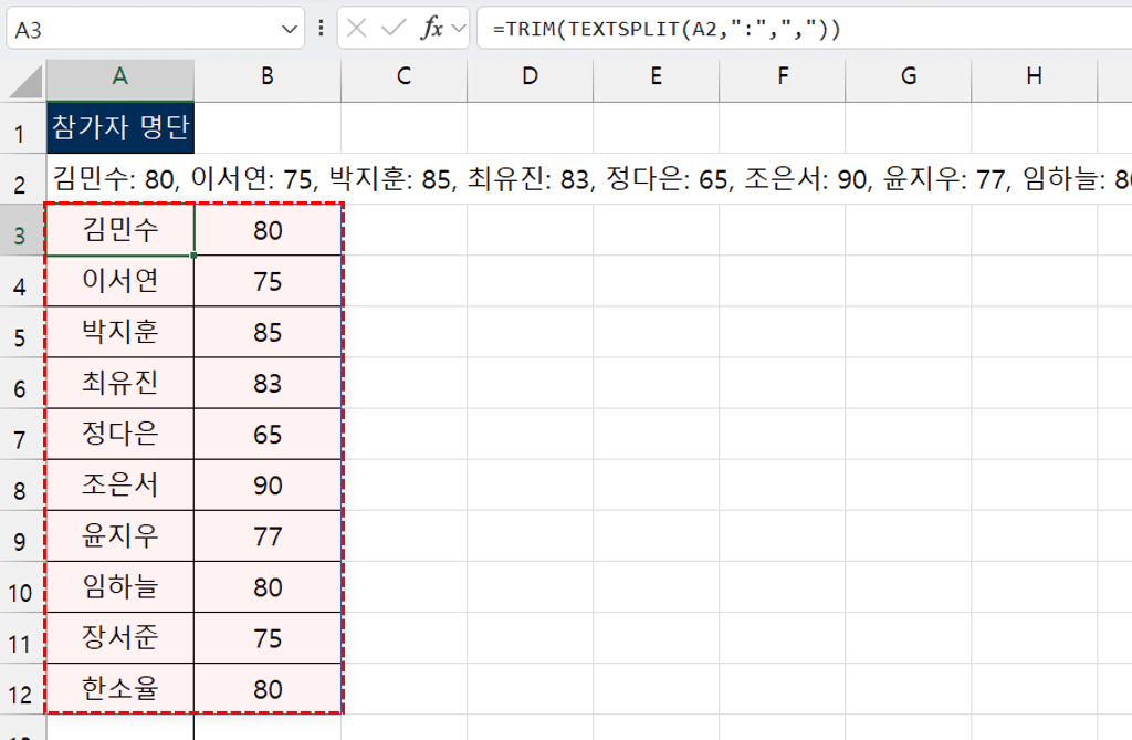 엑셀-학생-점수-표-생성