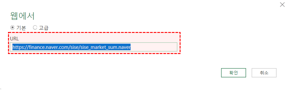 웹에서-데이터-불러오기
