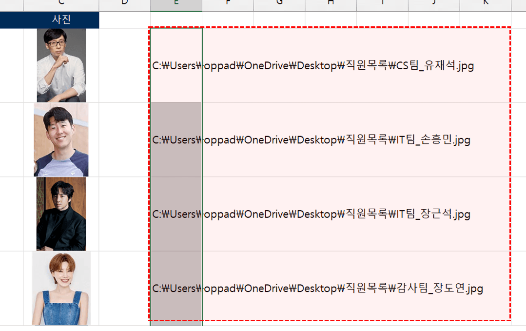 파일-경로-엑셀-옮기기