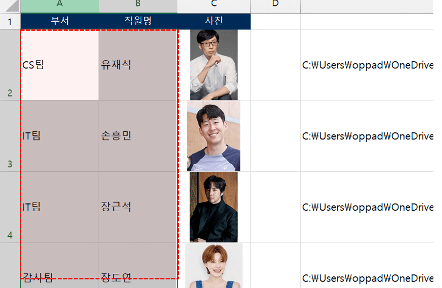 폴더-이미지-엑셀-옮기기