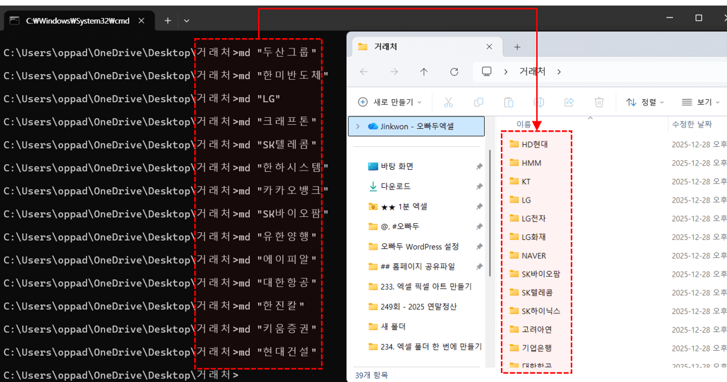 엑셀-명령-프롬프트-폴더-한-번에-생서-복사본