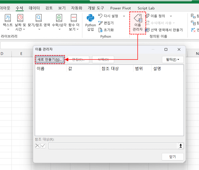 엑셀-사용자-lambda-함수-등록