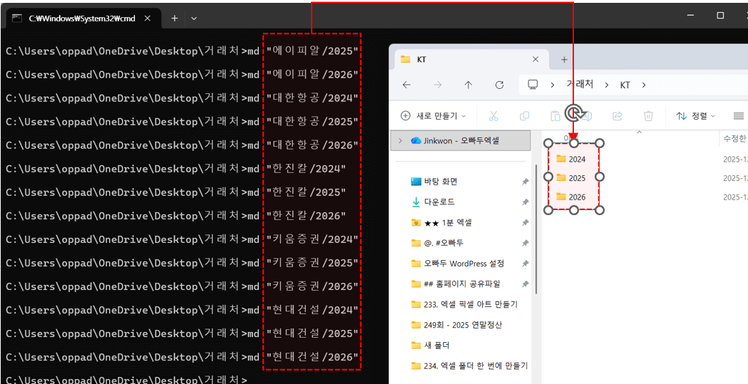 엑셀-상위-하위-폴더-한-번에-만들기-완료